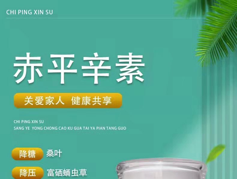 20220506164122925903.jpg 1赤平辛素1.jpg